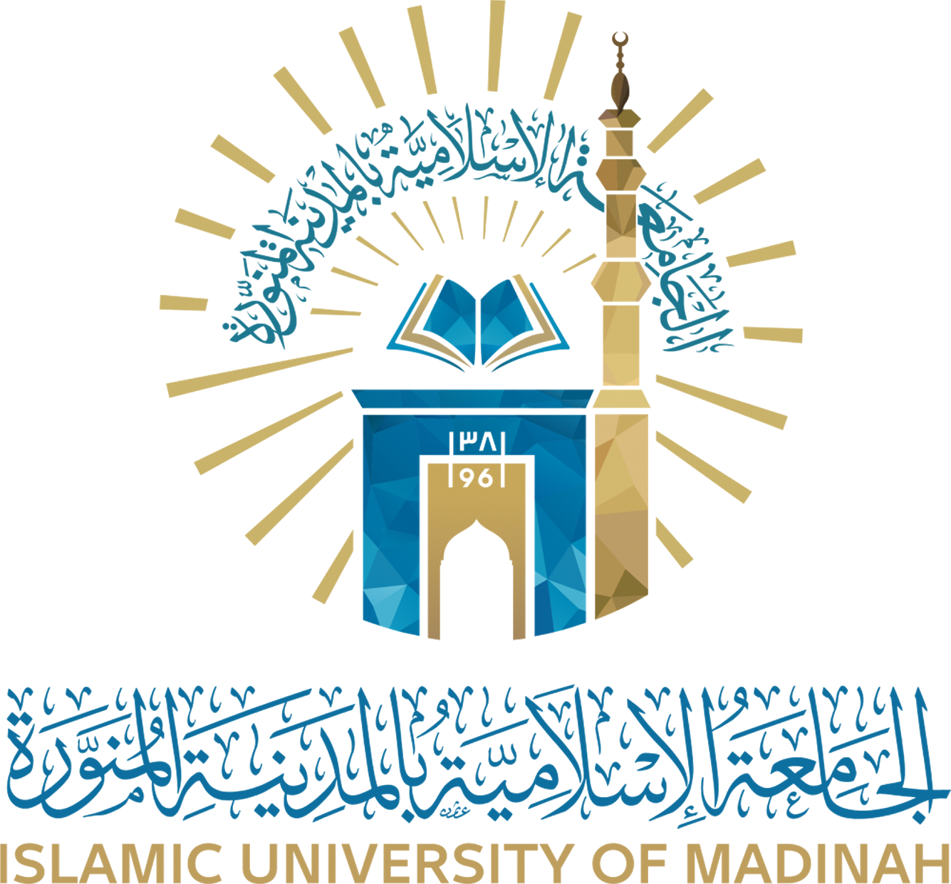 الجامعة الاسلامية بالمدينة المنورة