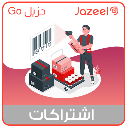 اشترك سنوي في مصنة جزيل Go المخصصة للمناديب والموزعين